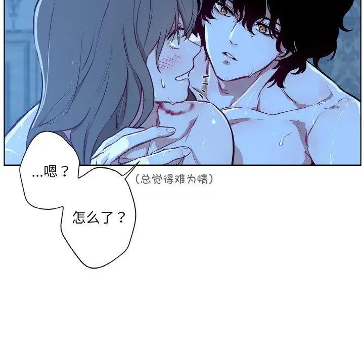 漫画《吉赛儿之血》第9话第14张图