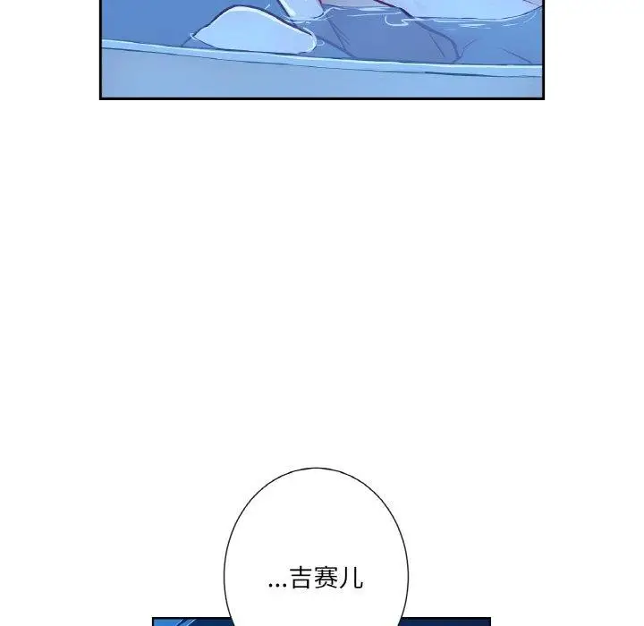 漫画《吉赛儿之血》第9话第16张图
