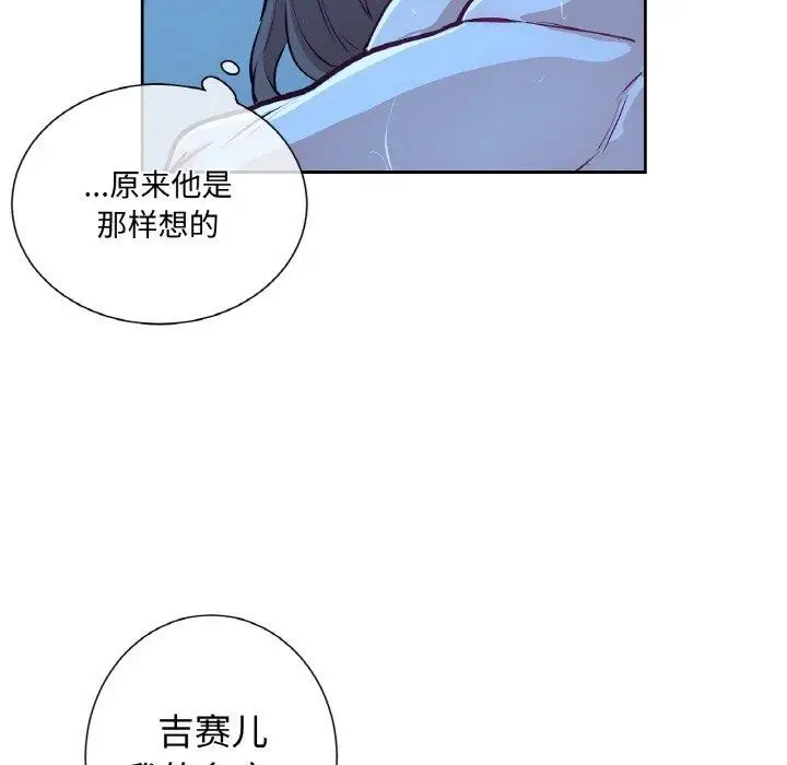 漫画《吉赛儿之血》第9话第22张图