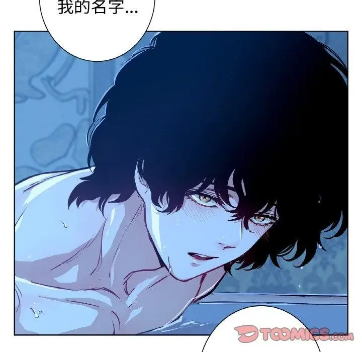 漫画《吉赛儿之血》第9话第23张图