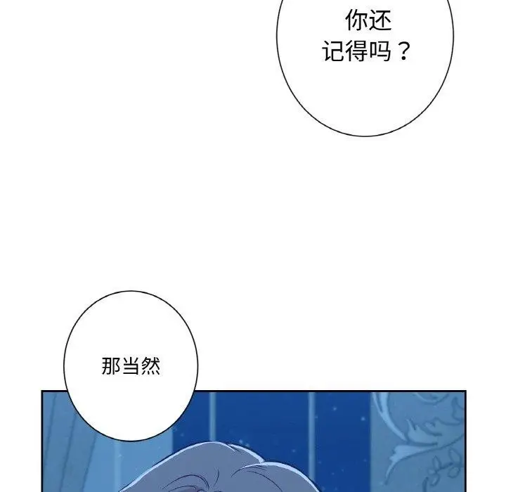 漫画《吉赛儿之血》第9话第24张图