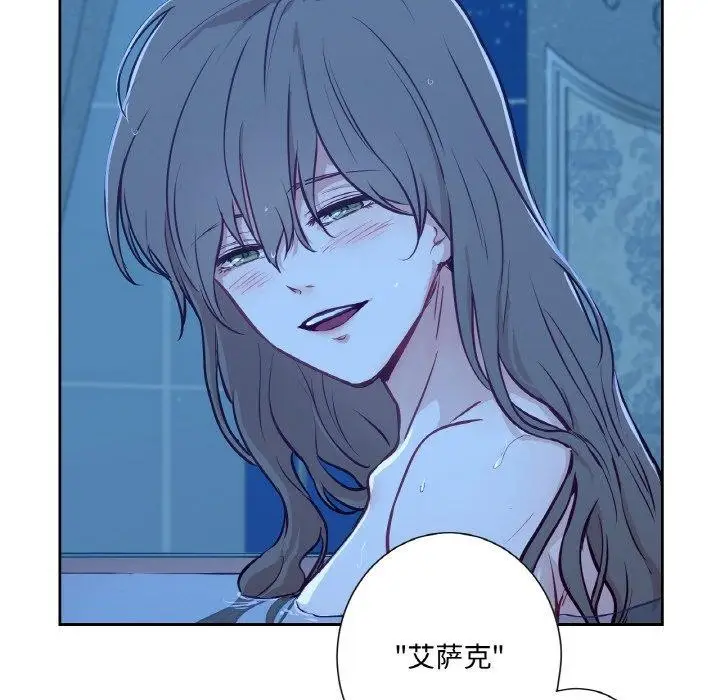 漫画《吉赛儿之血》第9话第25张图