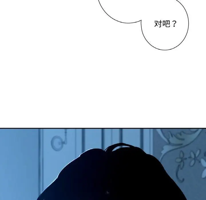 漫画《吉赛儿之血》第9话第26张图