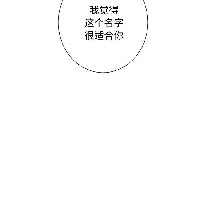 漫画《吉赛儿之血》第9话第28张图