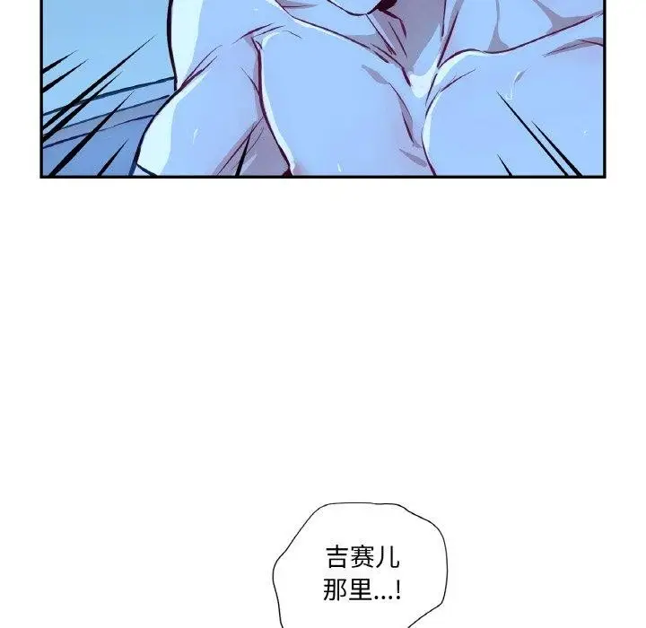 漫画《吉赛儿之血》第9话第33张图