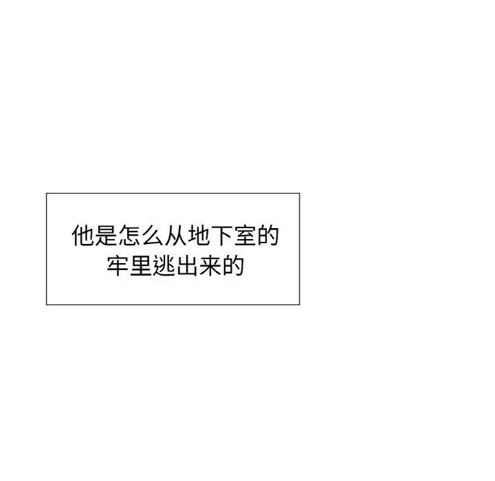漫画《吉赛儿之血》第9话第4张图