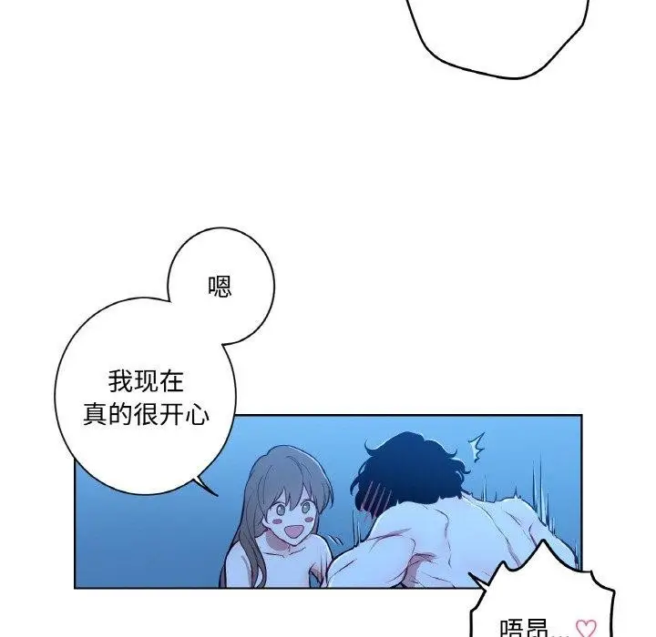 漫画《吉赛儿之血》第9话第43张图
