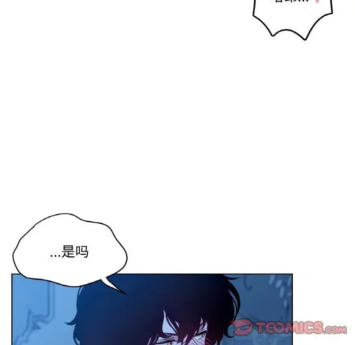 漫画《吉赛儿之血》第9话第44张图