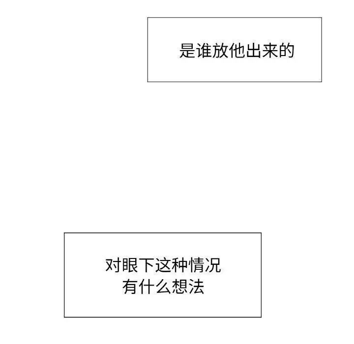 漫画《吉赛儿之血》第9话第5张图