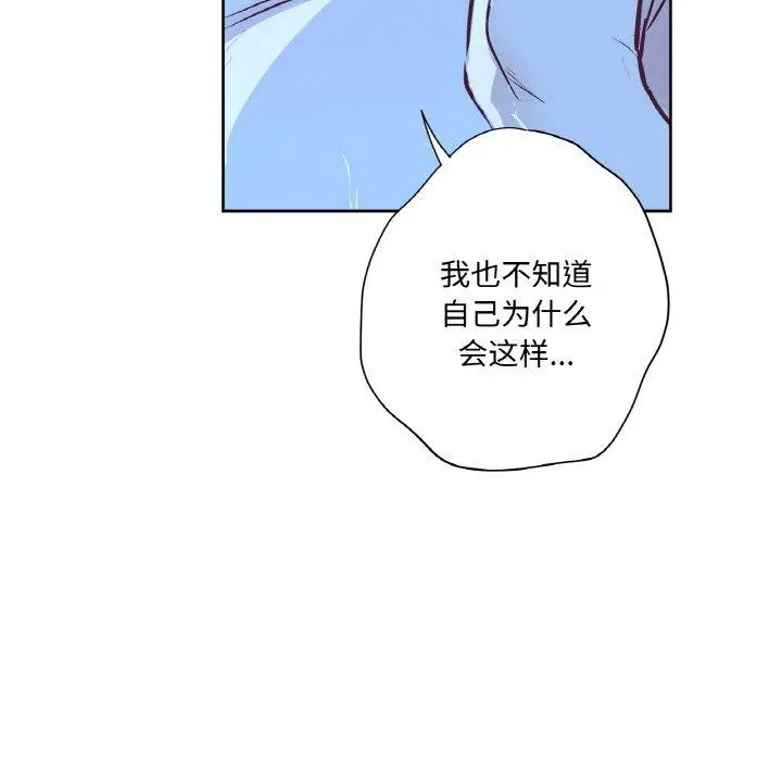 漫画《吉赛儿之血》第9话第52张图