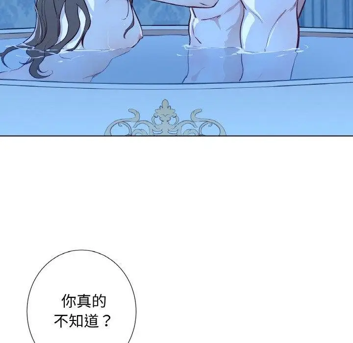 漫画《吉赛儿之血》第9话第54张图