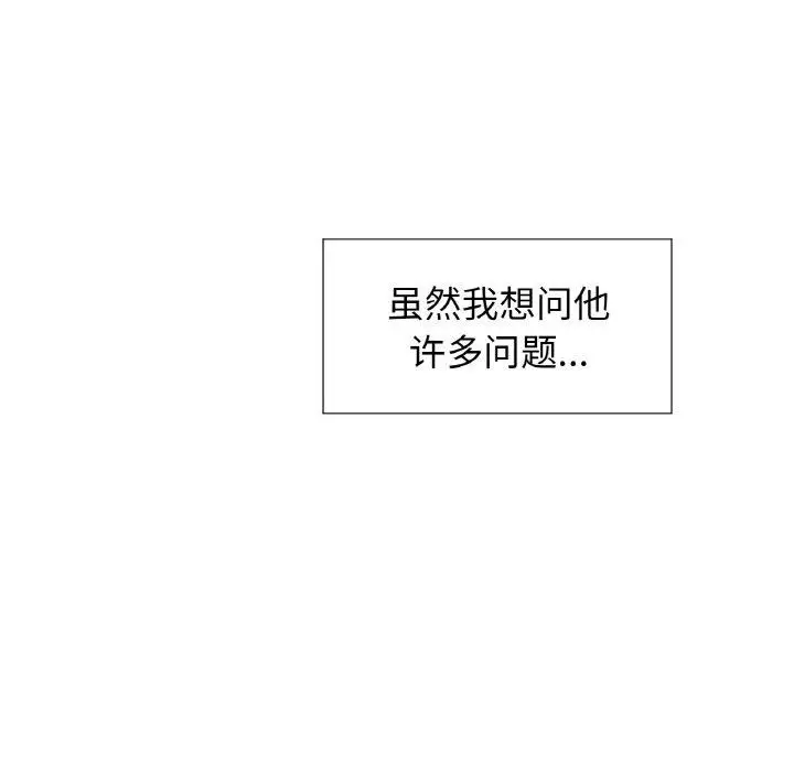 漫画《吉赛儿之血》第9话第6张图