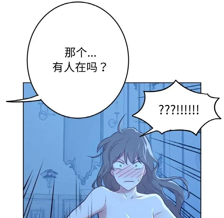 漫画《吉赛儿之血》第9话第69张图