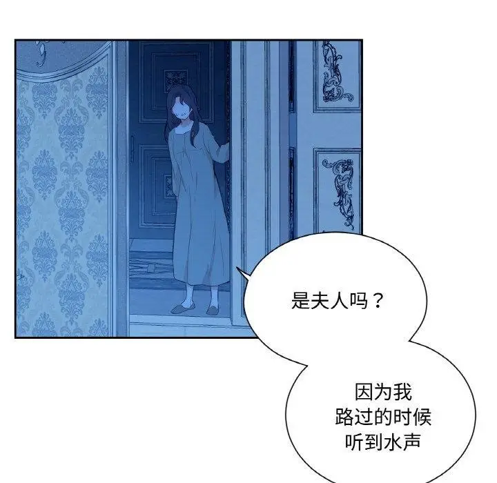漫画《吉赛儿之血》第9话第72张图