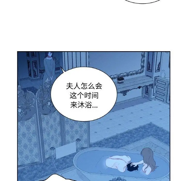 漫画《吉赛儿之血》第9话第73张图