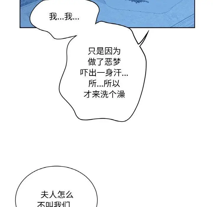 漫画《吉赛儿之血》第9话第74张图