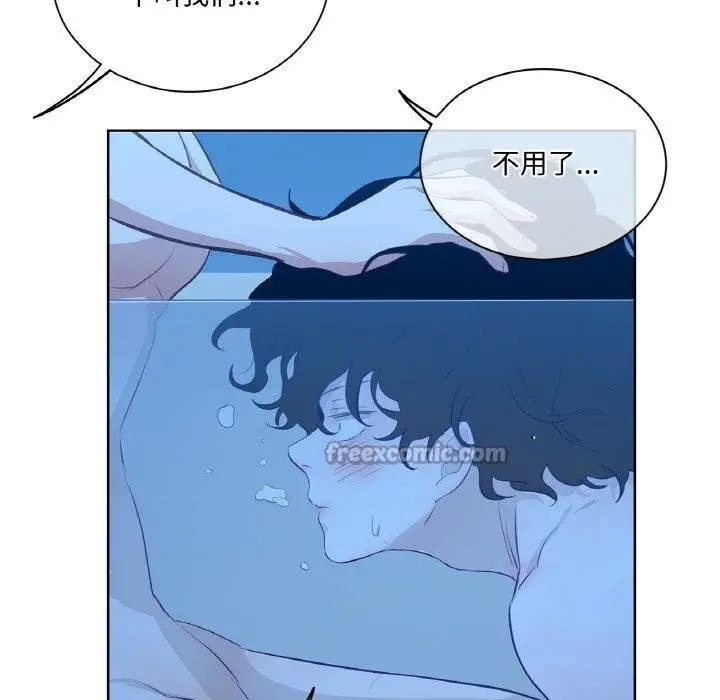 漫画《吉赛儿之血》第9话第75张图