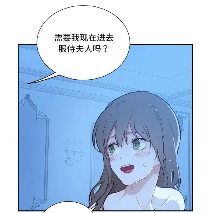 漫画《吉赛儿之血》第9话第80张图