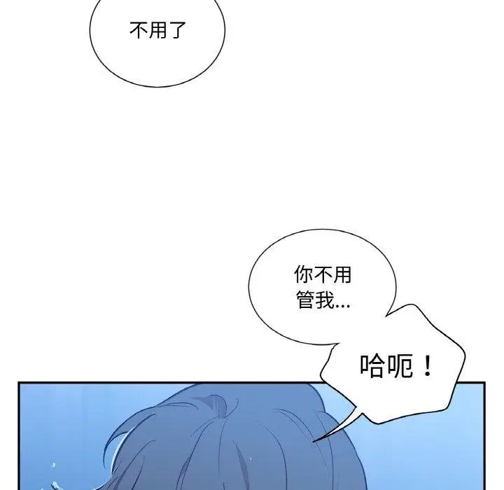 漫画《吉赛儿之血》第9话第81张图