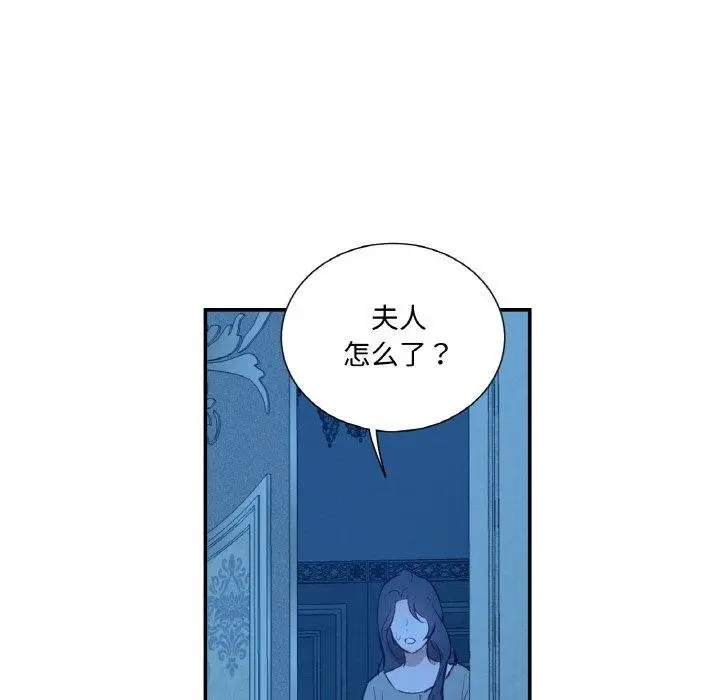 漫画《吉赛儿之血》第9话第84张图