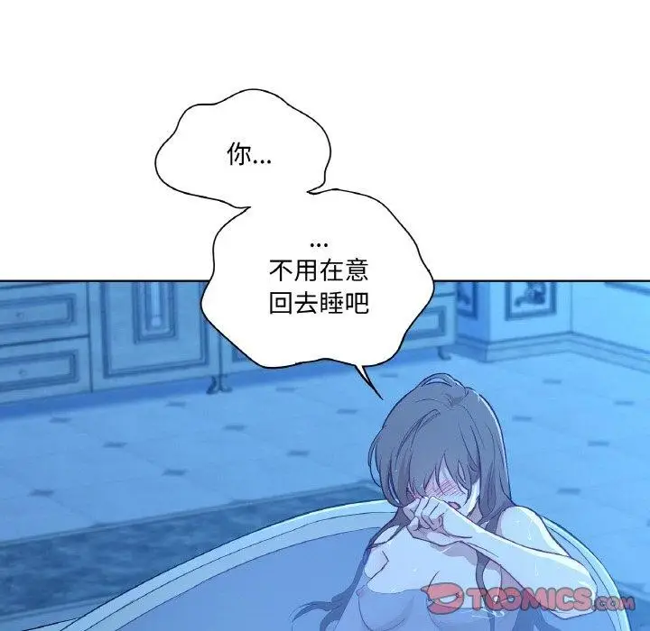 漫画《吉赛儿之血》第9话第86张图