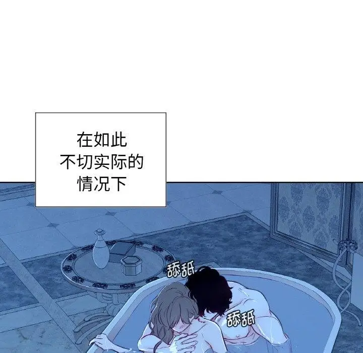 漫画《吉赛儿之血》第9话第9张图