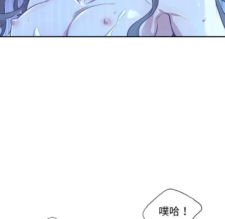 漫画《吉赛儿之血》第9话第91张图