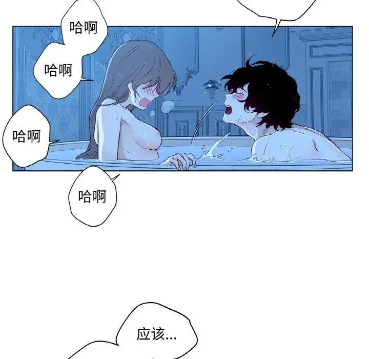 漫画《吉赛儿之血》第9话第92张图
