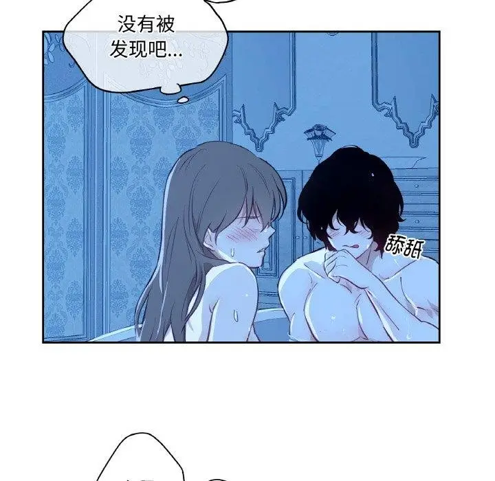 漫画《吉赛儿之血》第9话第93张图
