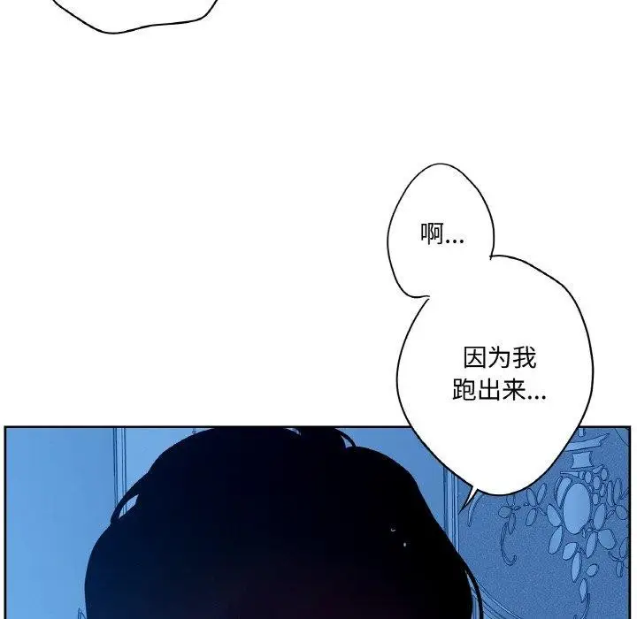 漫画《吉赛儿之血》第9话第95张图