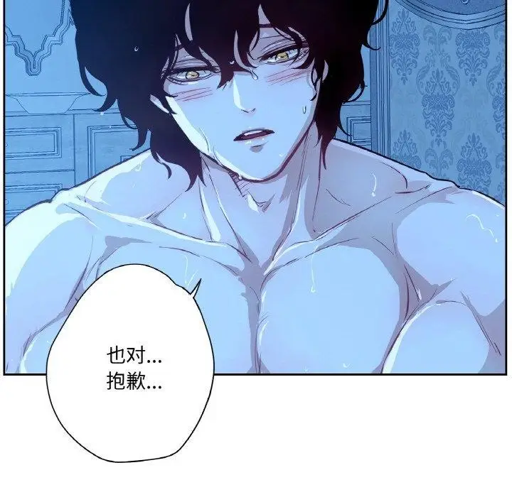 漫画《吉赛儿之血》第9话第96张图