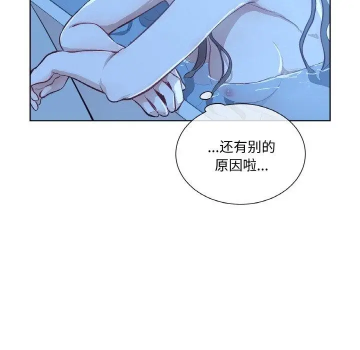 漫画《吉赛儿之血》第9话第98张图