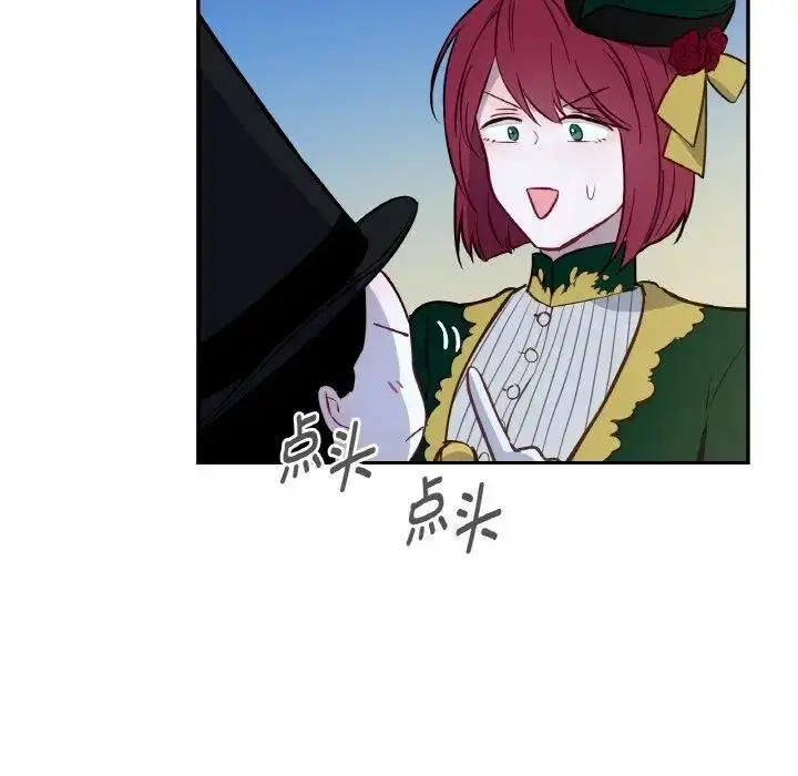 漫画《吉赛儿之血》第10话第100张图