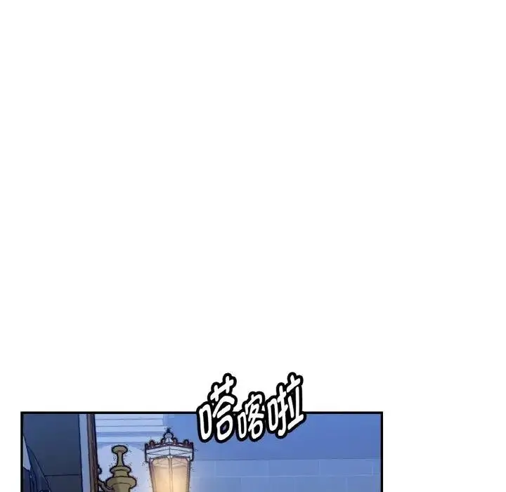 漫画《吉赛儿之血》第10话第101张图