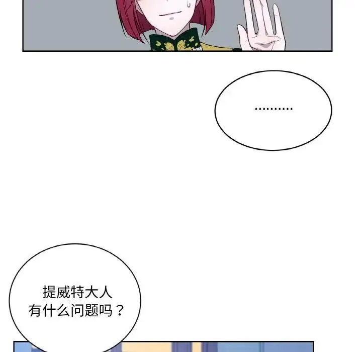 漫画《吉赛儿之血》第10话第104张图