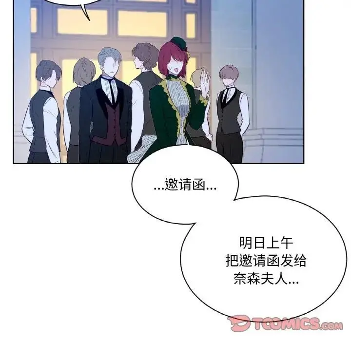 漫画《吉赛儿之血》第10话第105张图