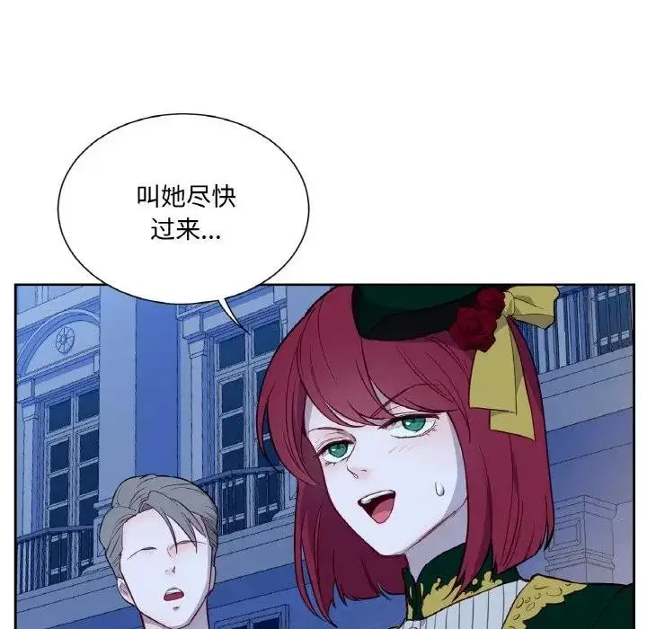 漫画《吉赛儿之血》第10话第106张图