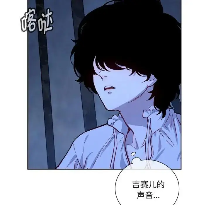 漫画《吉赛儿之血》第10话第114张图