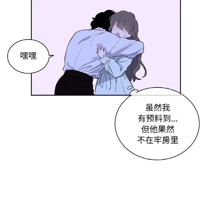 漫画《吉赛儿之血》第10话第121张图