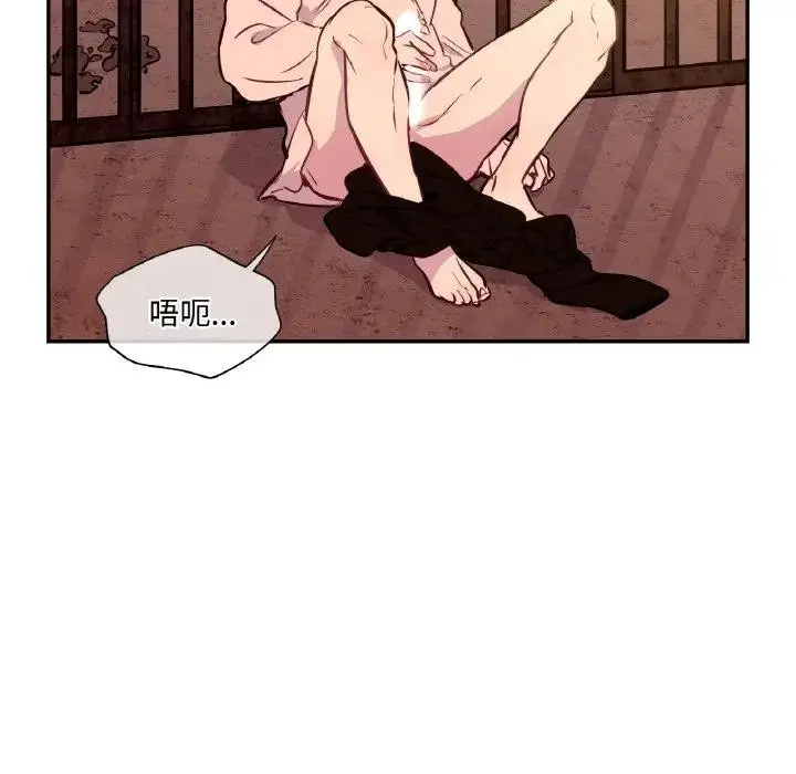 漫画《吉赛儿之血》第10话第13张图