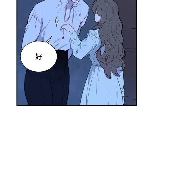 漫画《吉赛儿之血》第10话第130张图