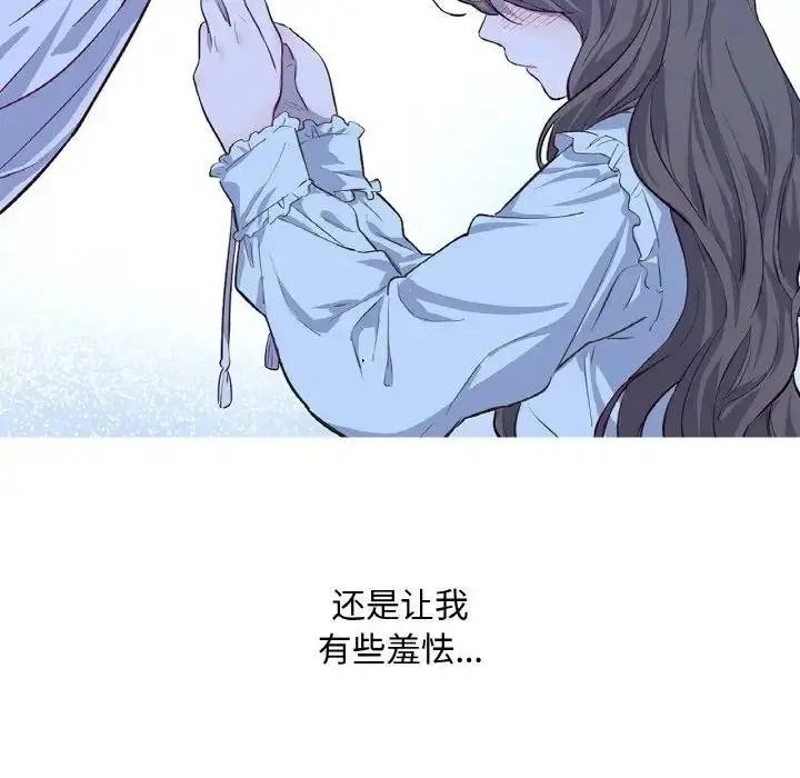 漫画《吉赛儿之血》第10话第132张图