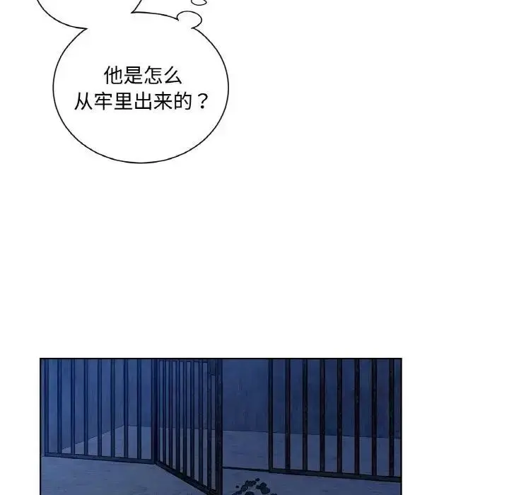 漫画《吉赛儿之血》第10话第134张图