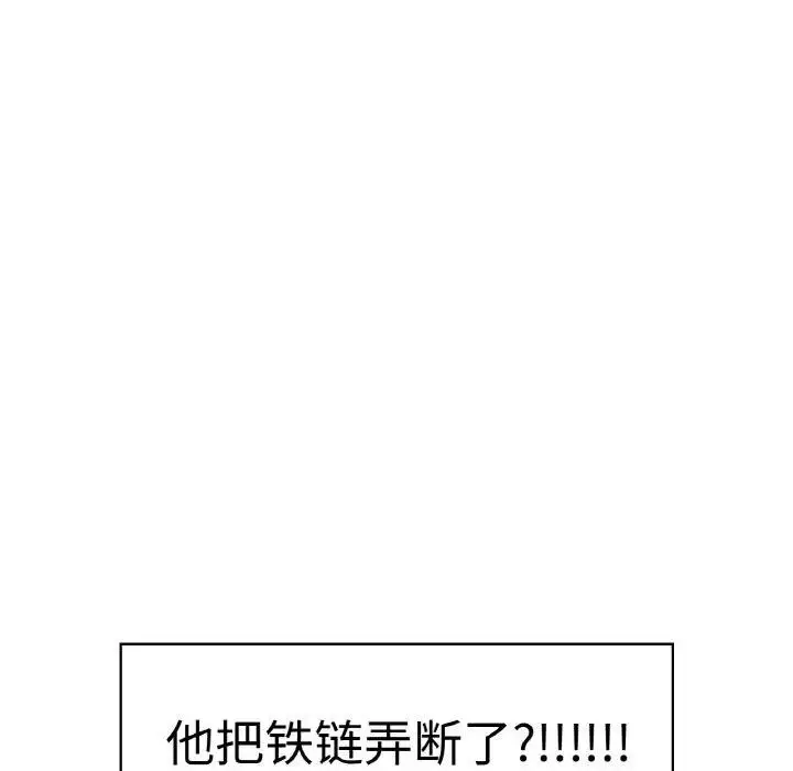 漫画《吉赛儿之血》第10话第136张图