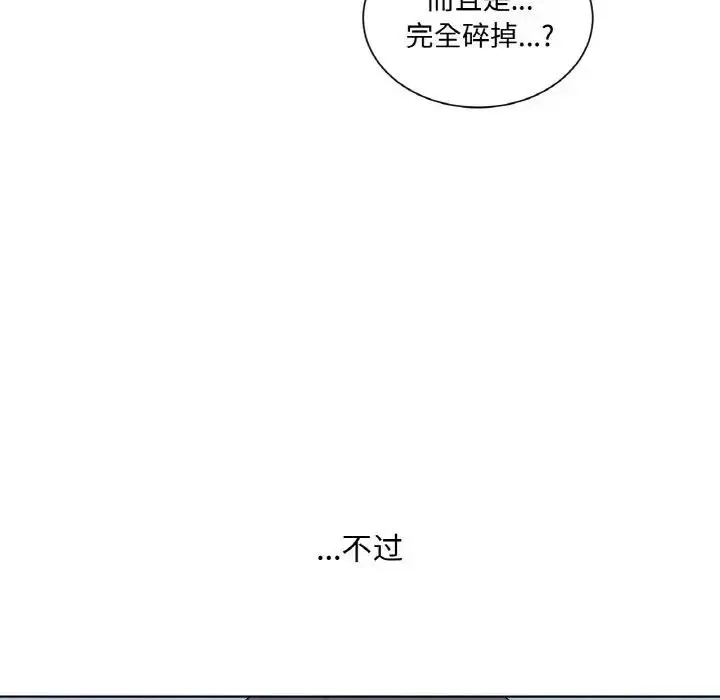 漫画《吉赛儿之血》第10话第138张图