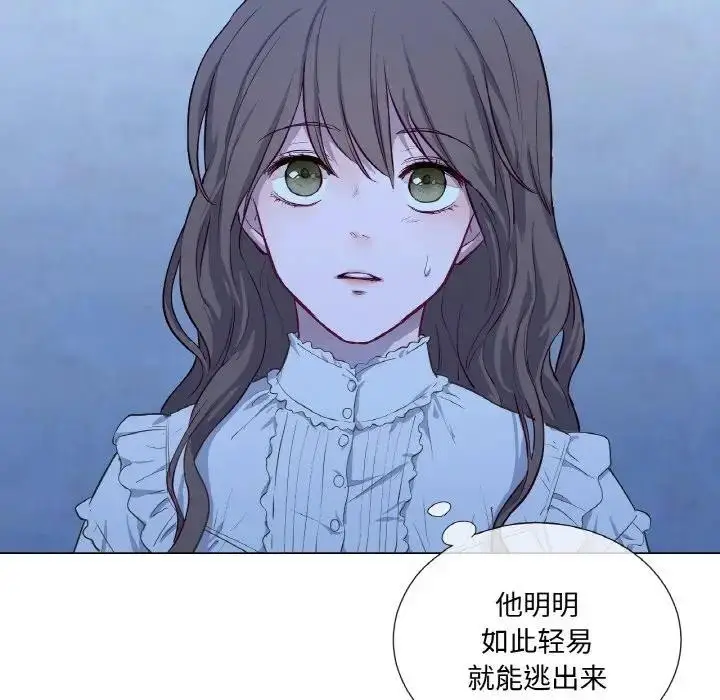 漫画《吉赛儿之血》第10话第139张图