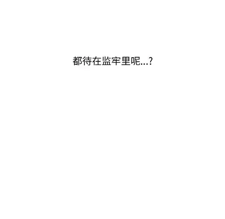 漫画《吉赛儿之血》第10话第142张图