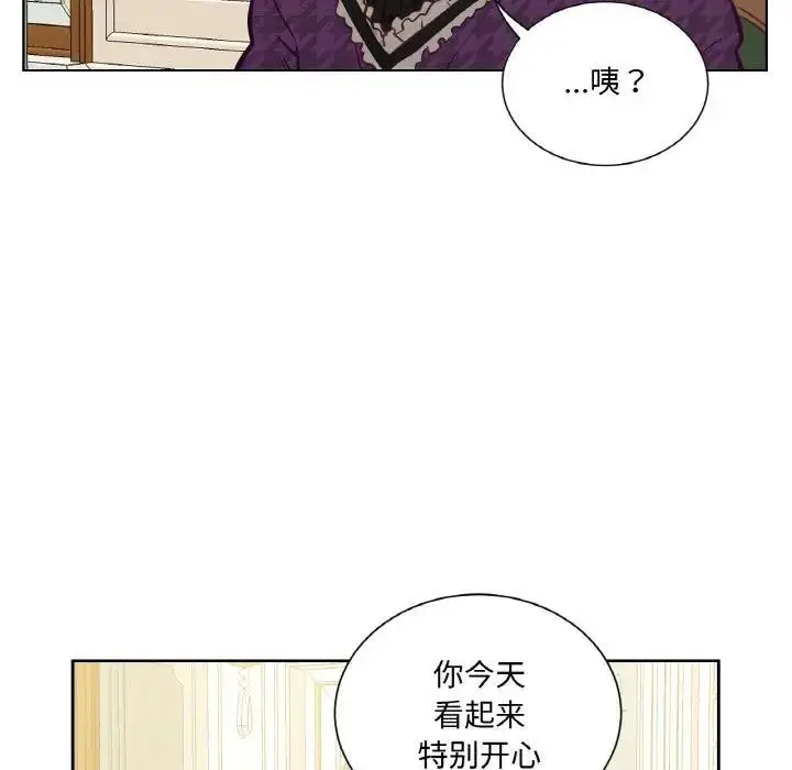 漫画《吉赛儿之血》第10话第30张图