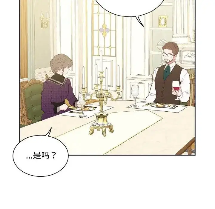 漫画《吉赛儿之血》第10话第31张图