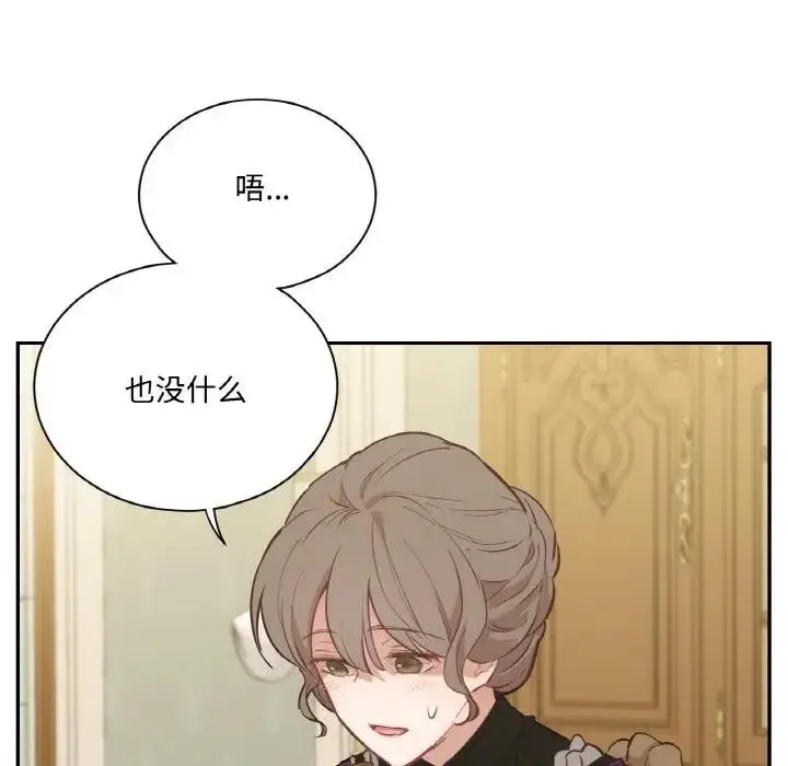 漫画《吉赛儿之血》第10话第32张图